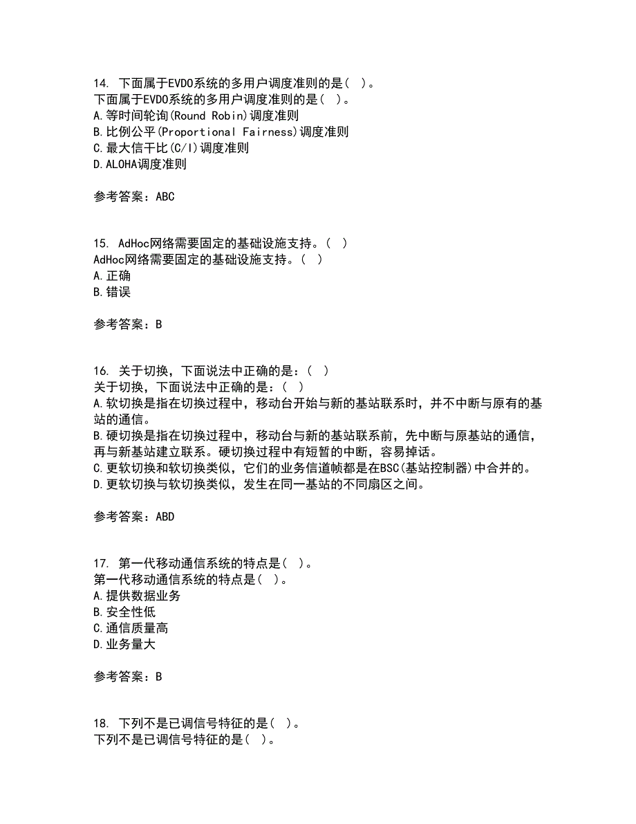 北京理工大学21春《无线网络与无线局域网》离线作业1辅导答案5_第4页