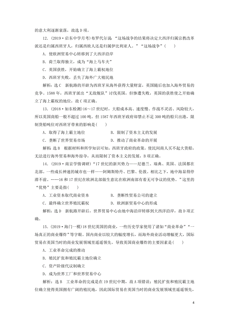 （江苏专版）2020版高考历史一轮复习 课时检测（十八）开辟文明交往的航线和血与火的征服与掠夺（含解析）人民版_第4页