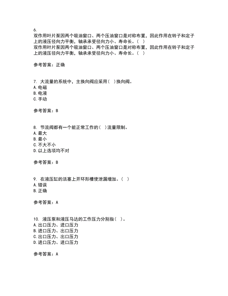 吉林大学21春《液压与气压传动》在线作业二满分答案11_第2页