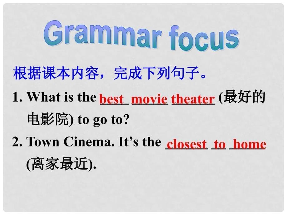 内蒙古包头市第三十六中学八年级英语上册 Unit 4 What’s the best movie theaterSection A 2 Grammar focus3c课件 （新版）人教新目标版_第5页