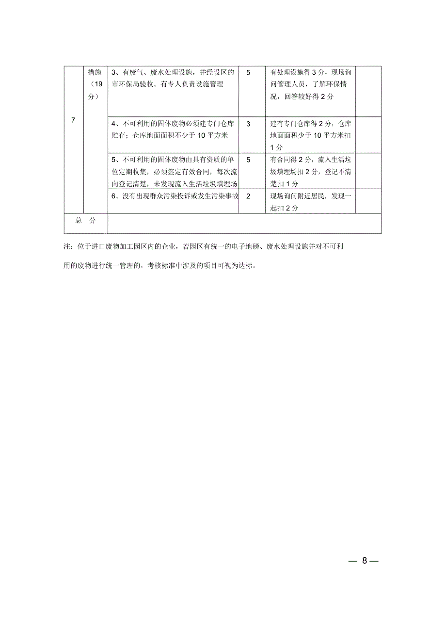 进口废五金电器废电线电缆和废电机_第4页