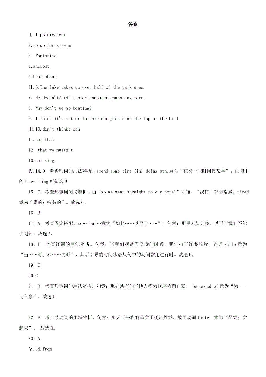 八年级英语下册Module8TimeoffUnit1Icanhardlybelievewe’reinthecitycentre第2课时同步训练新版外研版_第4页