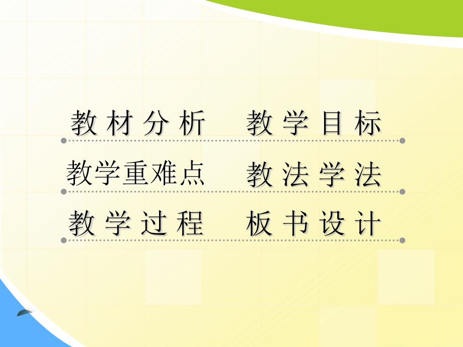 小学数学三年级《有余数的除法》课件.ppt_第2页