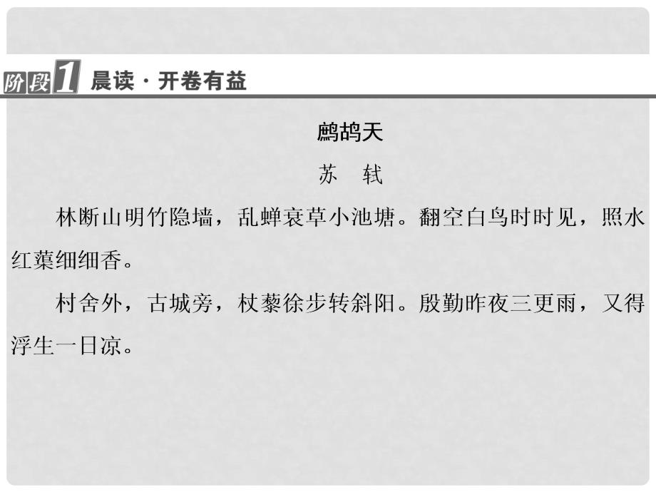 高中语文 第2单元 8 方山子传课件 粤教版选修《唐宋散文选读》_第2页