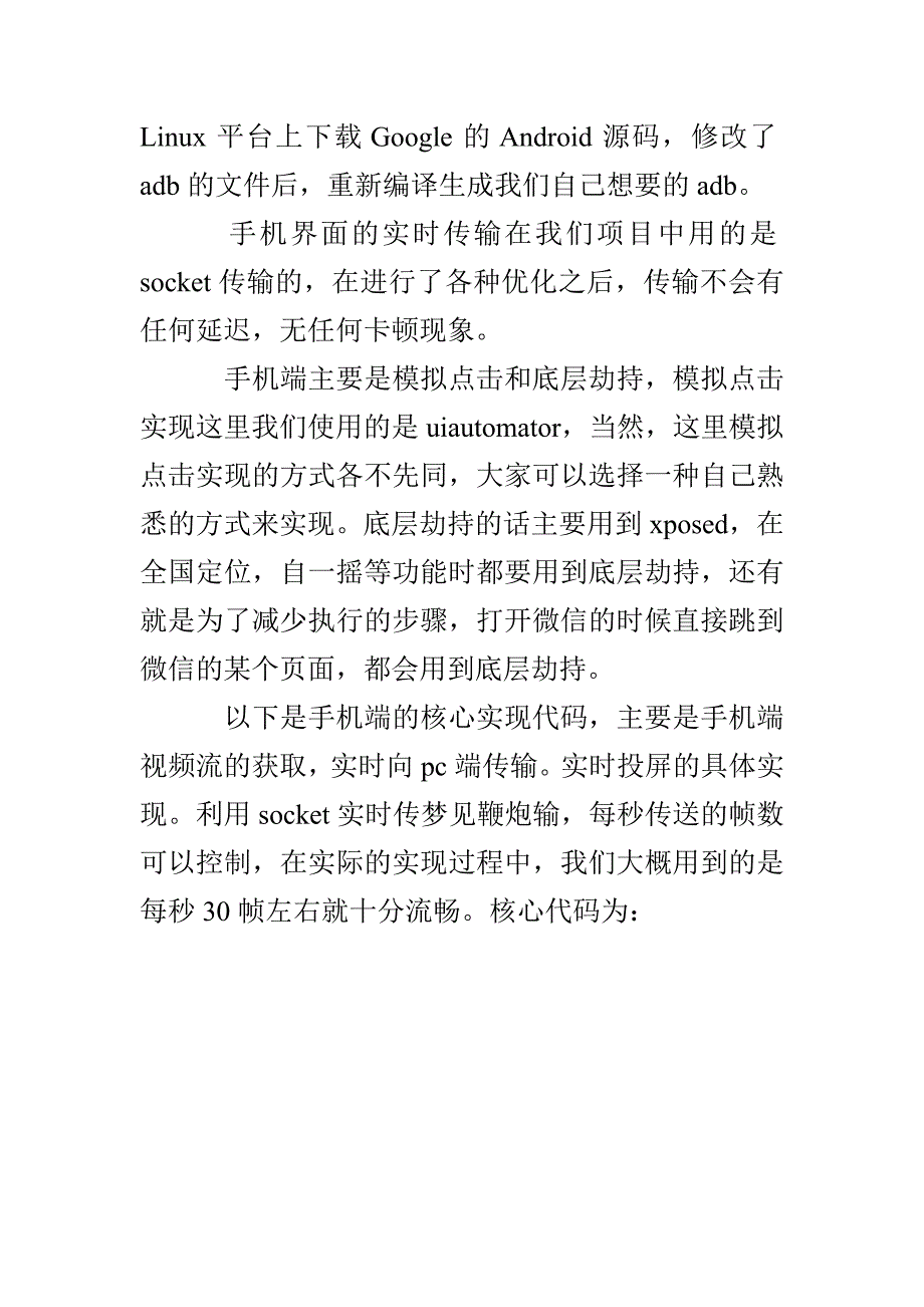 群控源码源代码源程序出售可二次开发_第3页