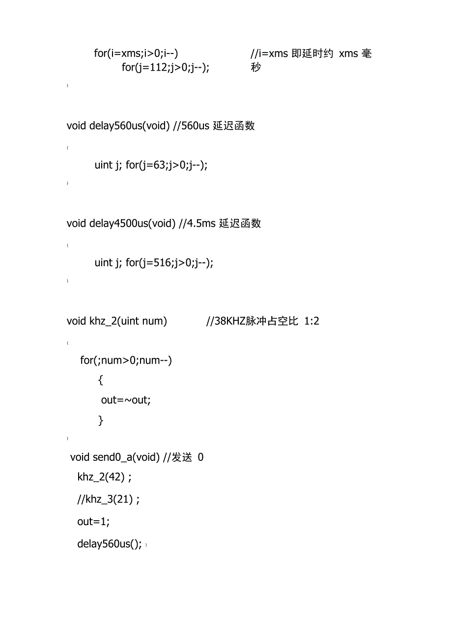 51单片机红外遥控格力空调程序_第3页