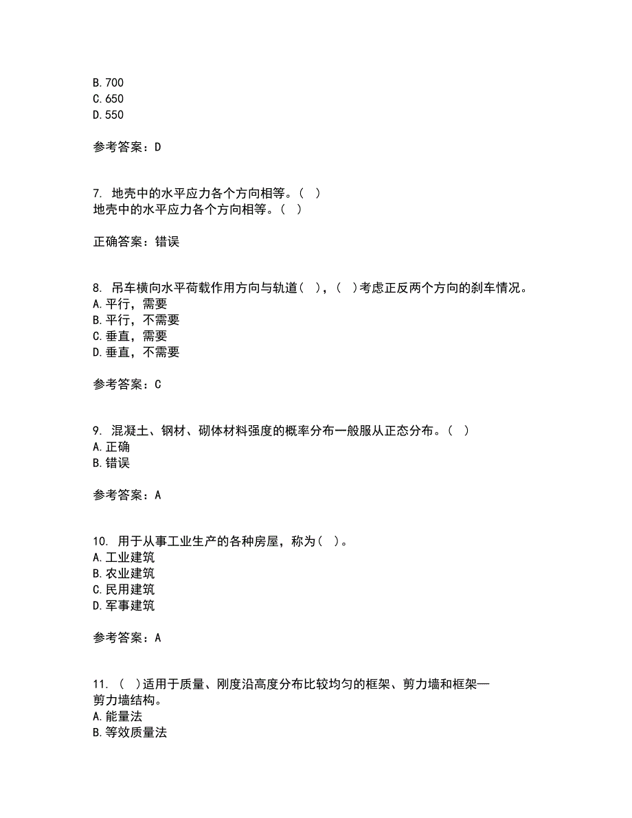 大连理工大学21秋《荷载与结构设计方法》在线作业一答案参考51_第2页