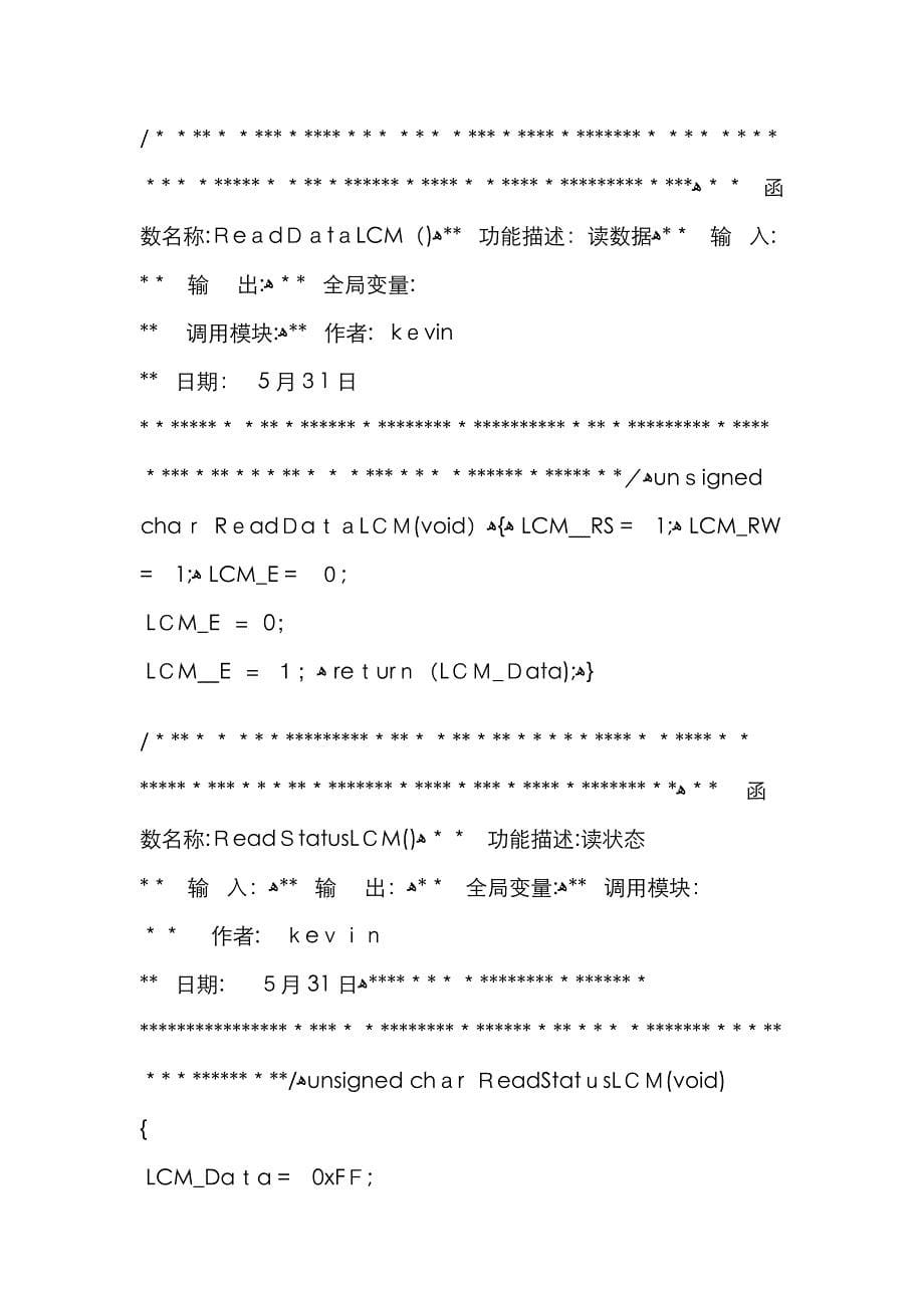 基于51单片机控制的1602液晶电子时钟显示程序_第5页