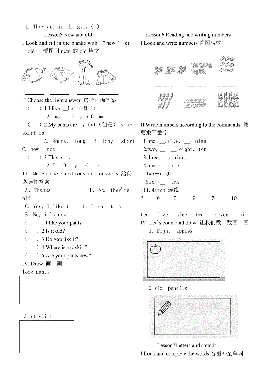 英语课堂达标三年级上.doc_第3页