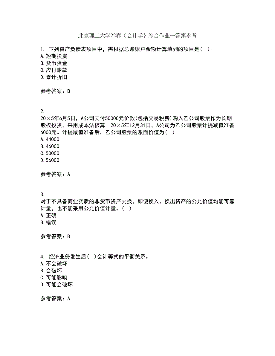 北京理工大学22春《会计学》综合作业一答案参考56_第1页