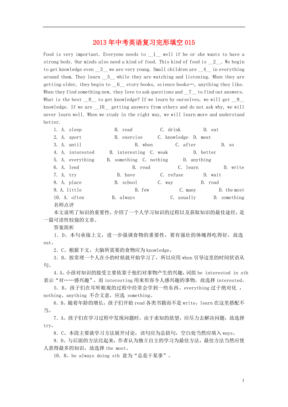 【整理】2014年中考英语完形填空复习篇015-016_第1页