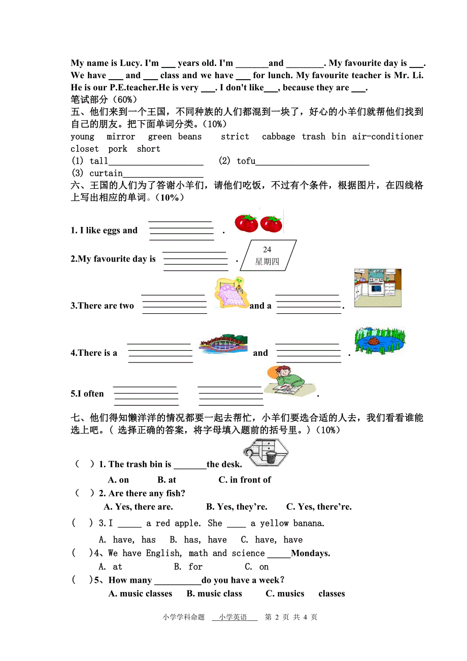 PeP小学英语五年级上册期末试卷.doc_第2页