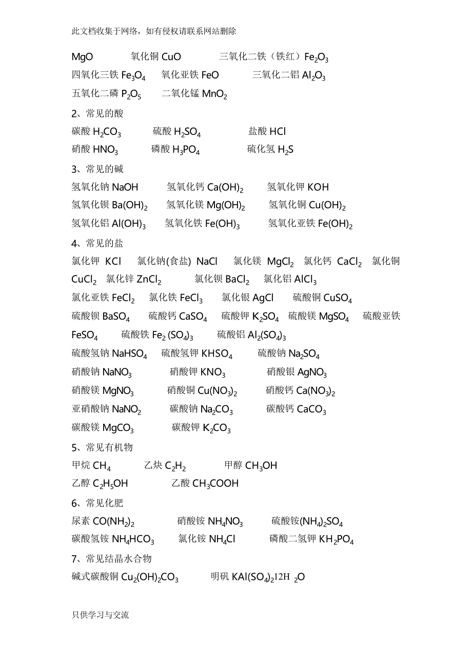 九年级上册化学方程式及实验现象总结_第4页