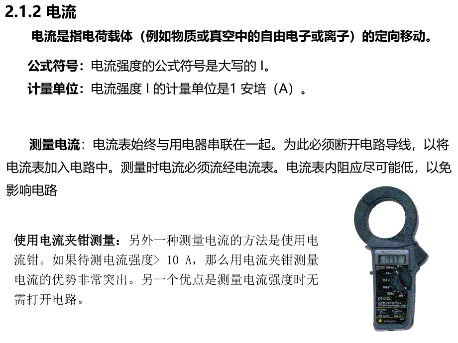 新能源汽车技术02掌握新能源汽车的技术基础ppt课件_第4页