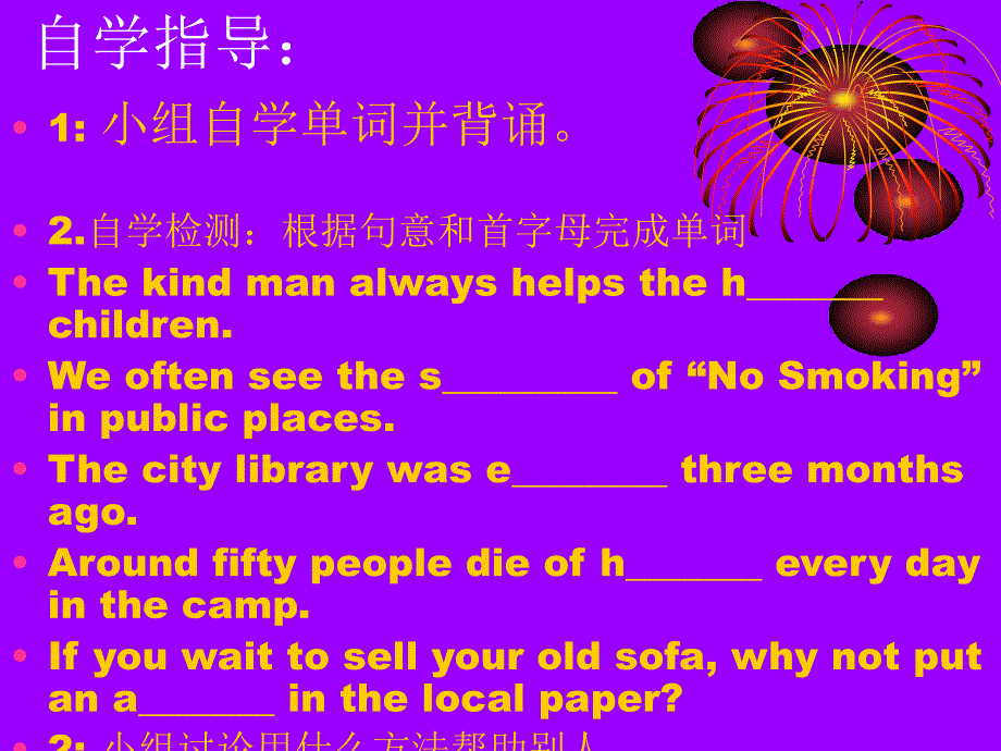 9Aunit8Illhelpcleanup洋思教学模式_第3页