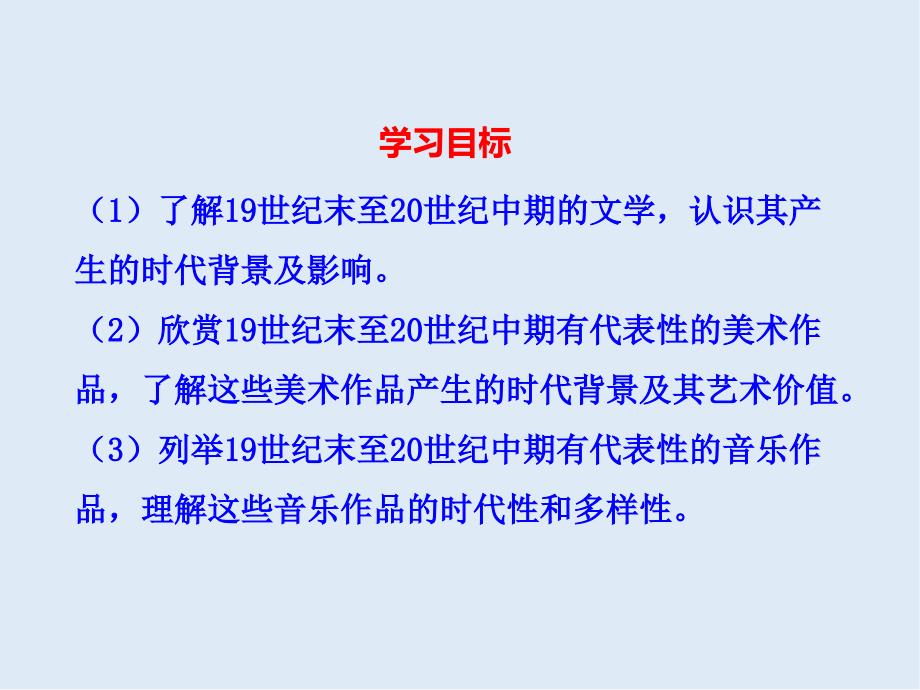 历史人民版必修3课件：专题8 三 打破隔离的坚冰_第2页