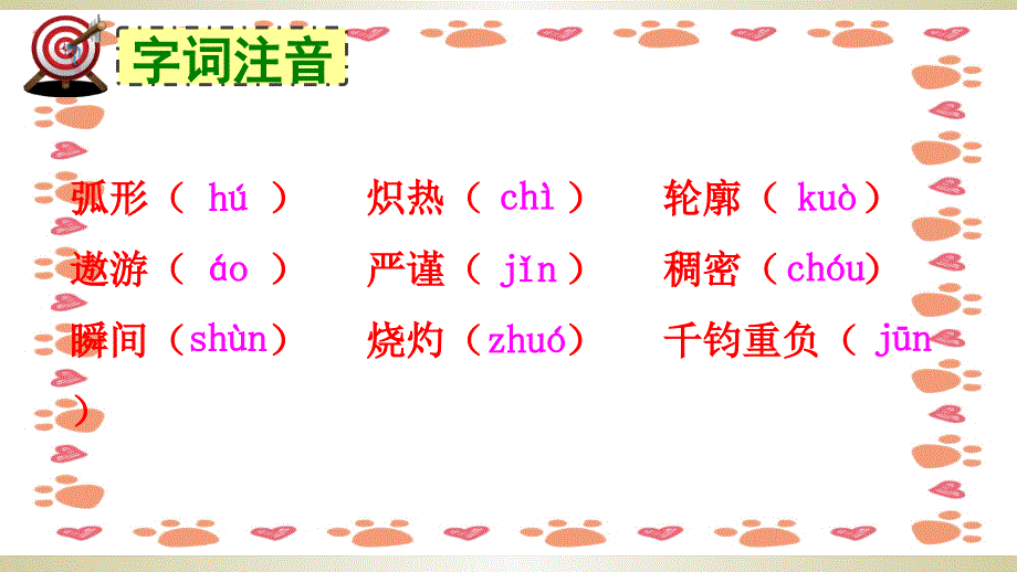 太空一日公开课_第4页