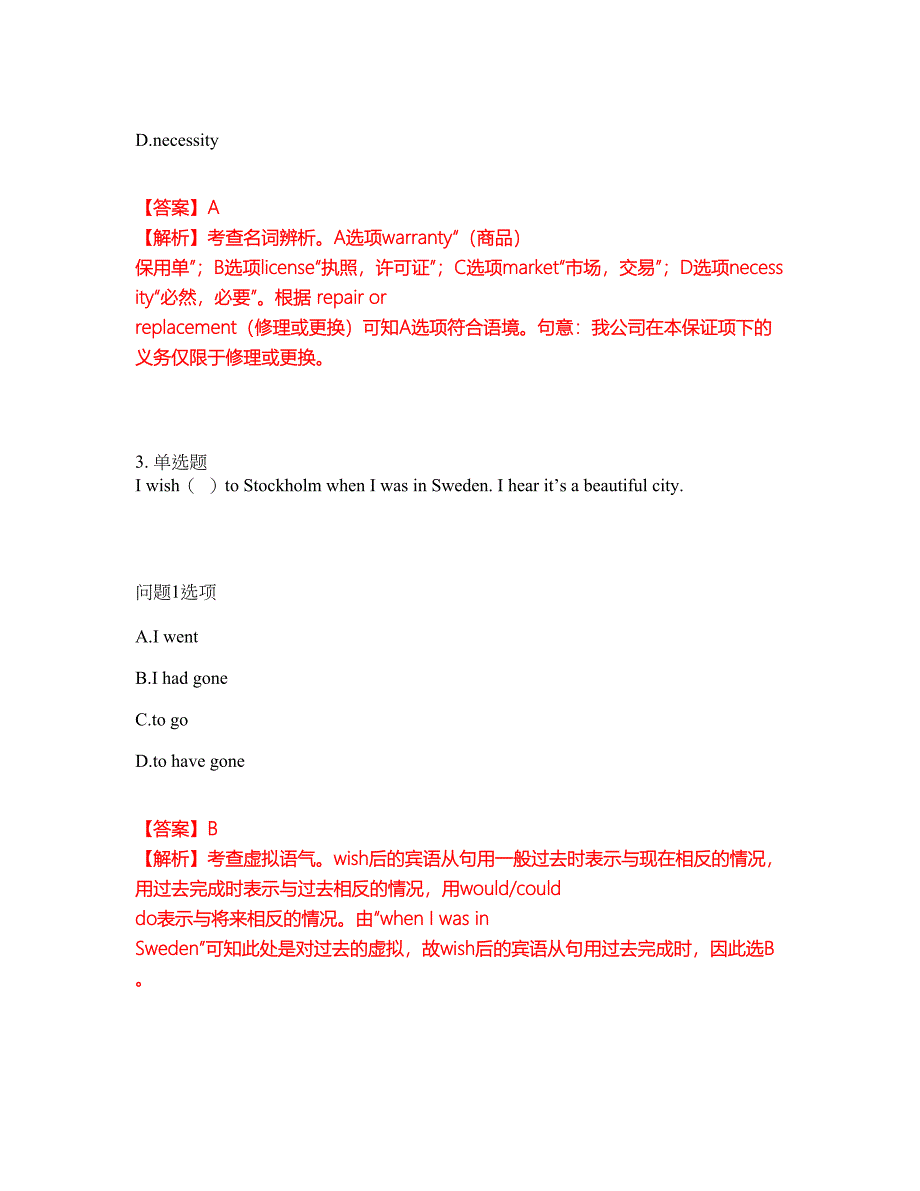 2022年考博英语-昆明理工大学考前拔高综合测试题（含答案带详解）第112期_第2页