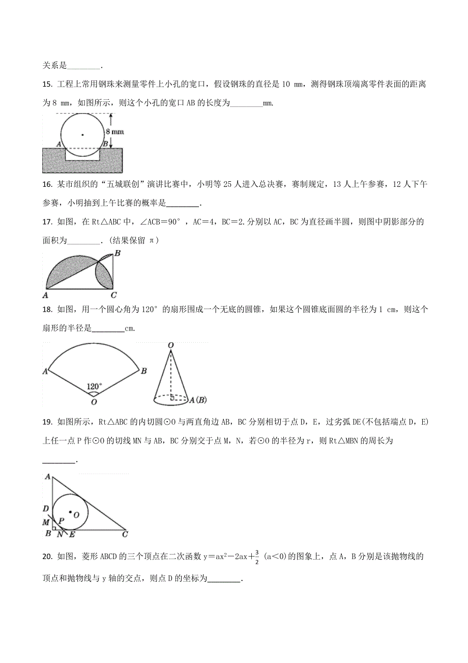 期末达标测试卷（原卷版）.doc_第3页