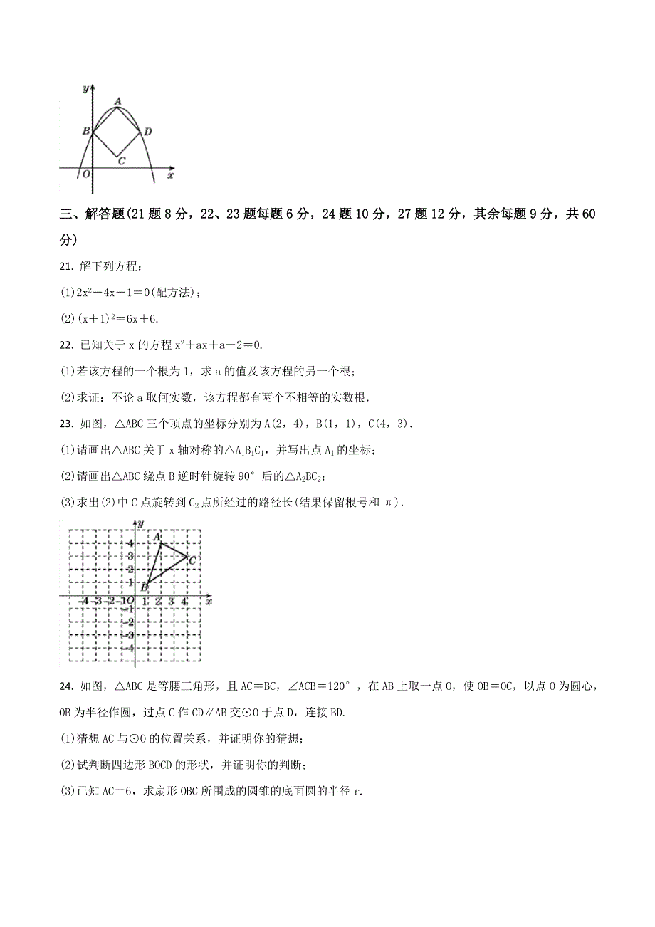 期末达标测试卷（原卷版）.doc_第4页