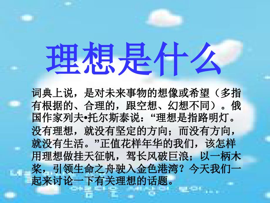 六下《口语交际&#183;习作三》.ppt_第4页