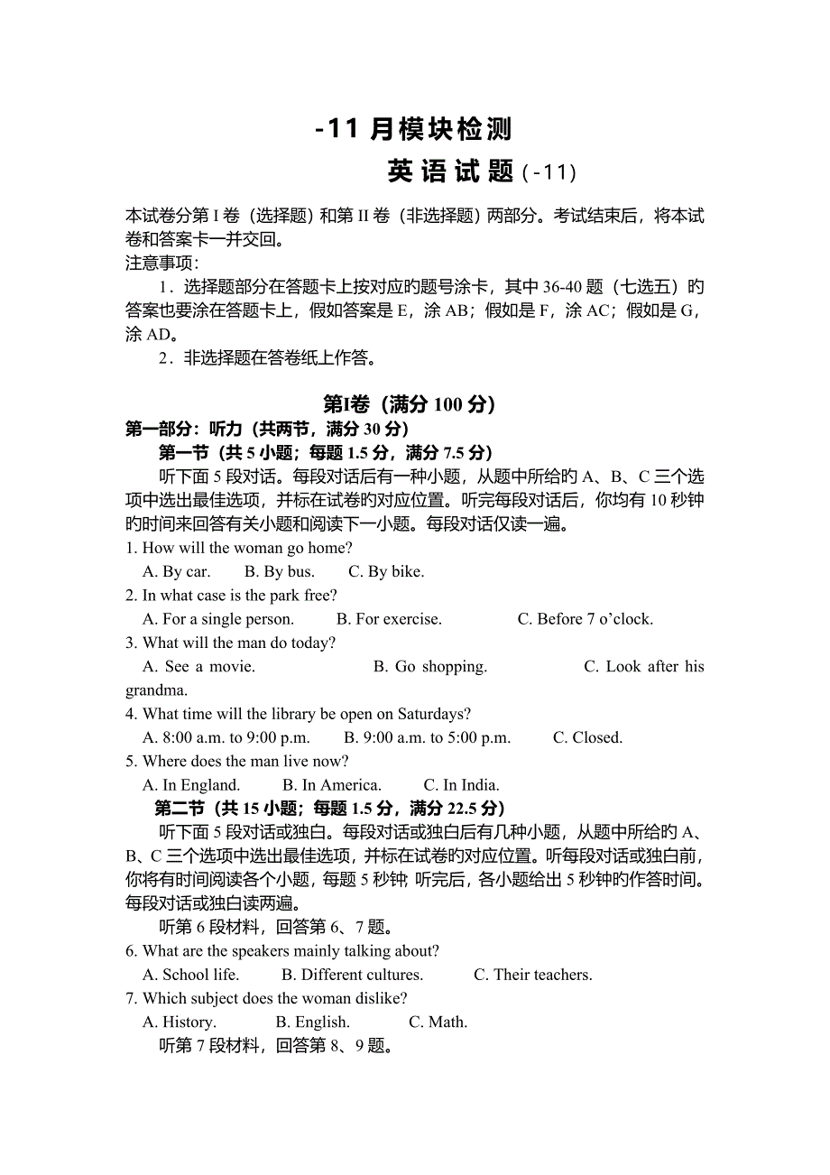 高一上学期期中考试英语试卷通用版有答案_第1页