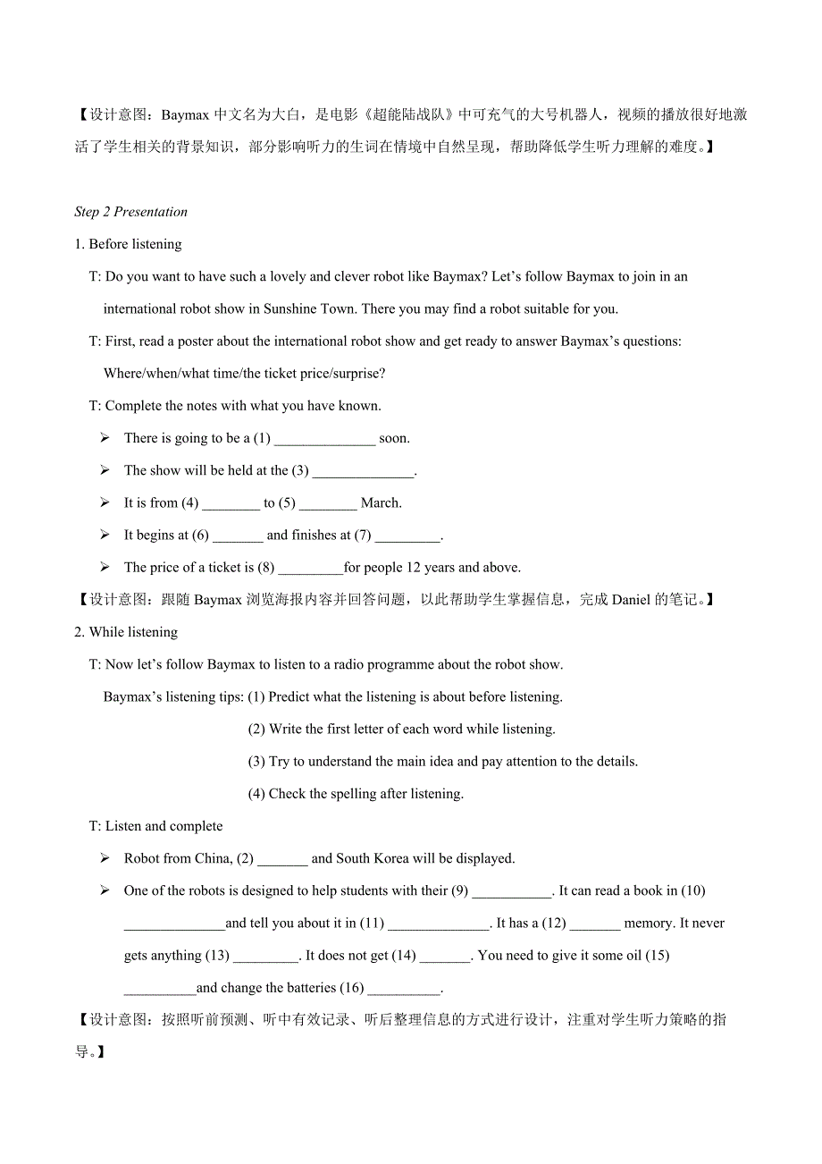 《英语》（九年级下册）[8].doc_第2页