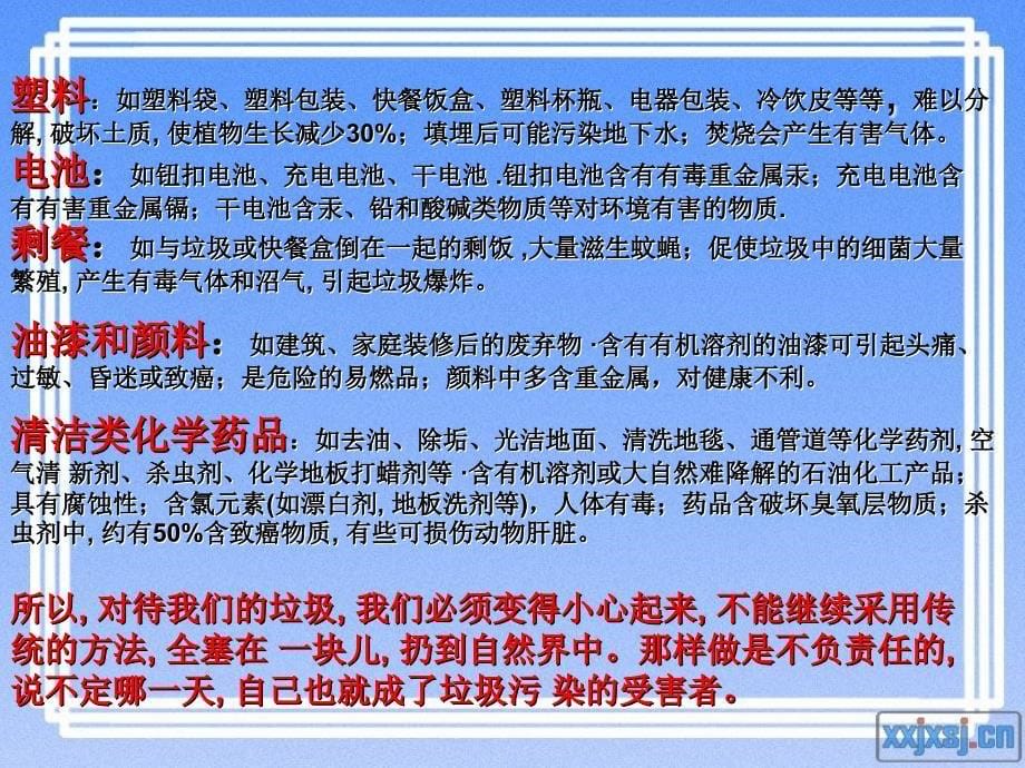 异分母分数加减法PPT_第5页