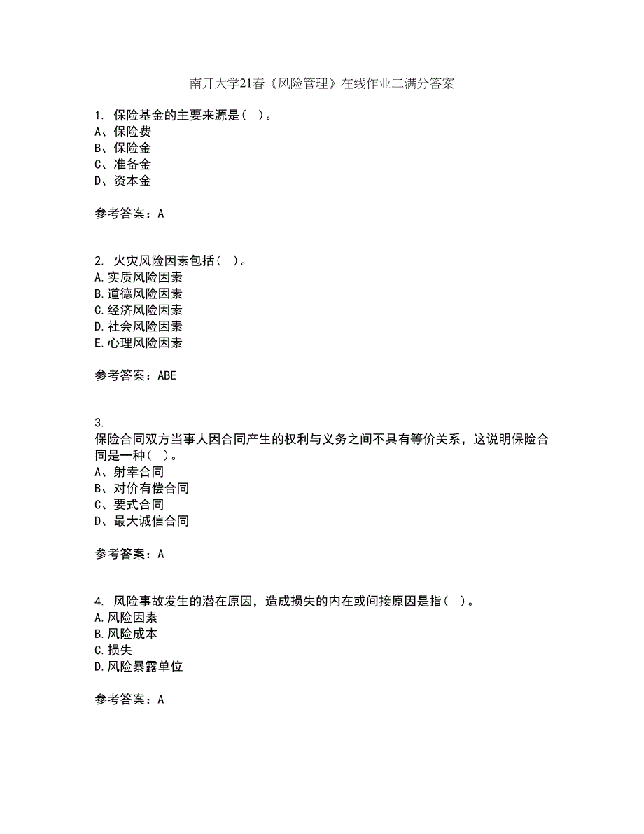 南开大学21春《风险管理》在线作业二满分答案85_第1页