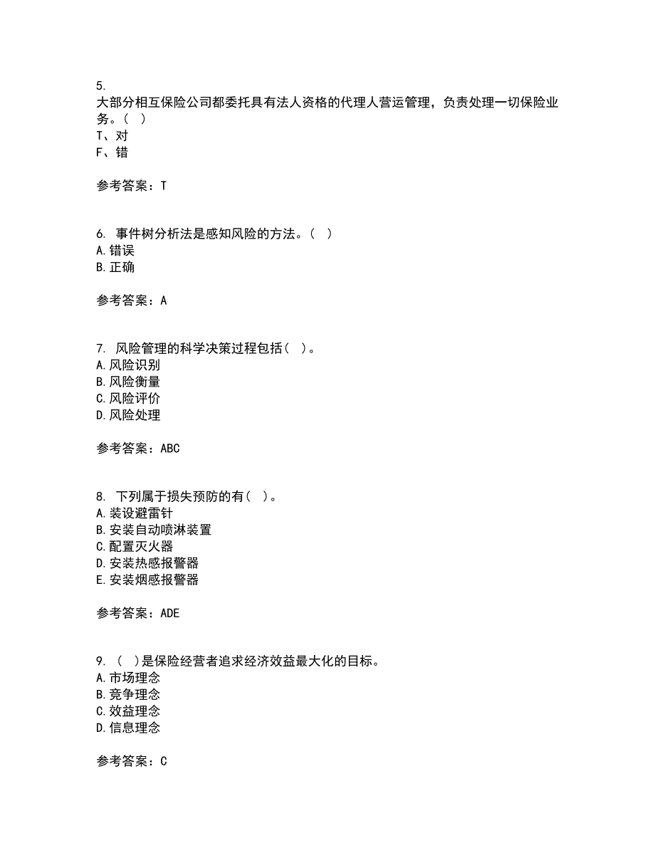 南开大学21春《风险管理》在线作业二满分答案85_第2页