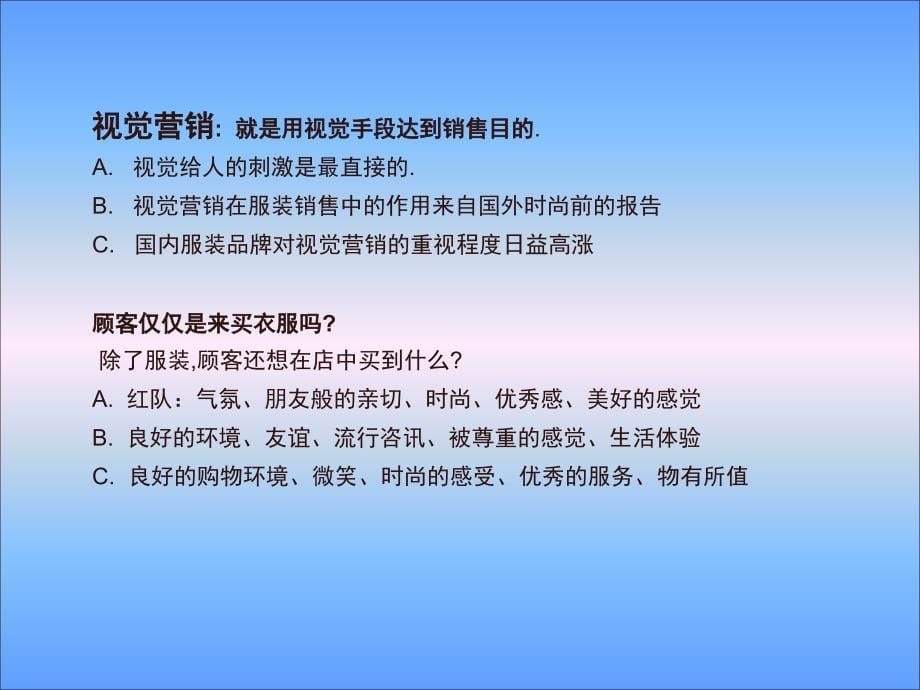 卖场陈列技巧PPT素材_第5页