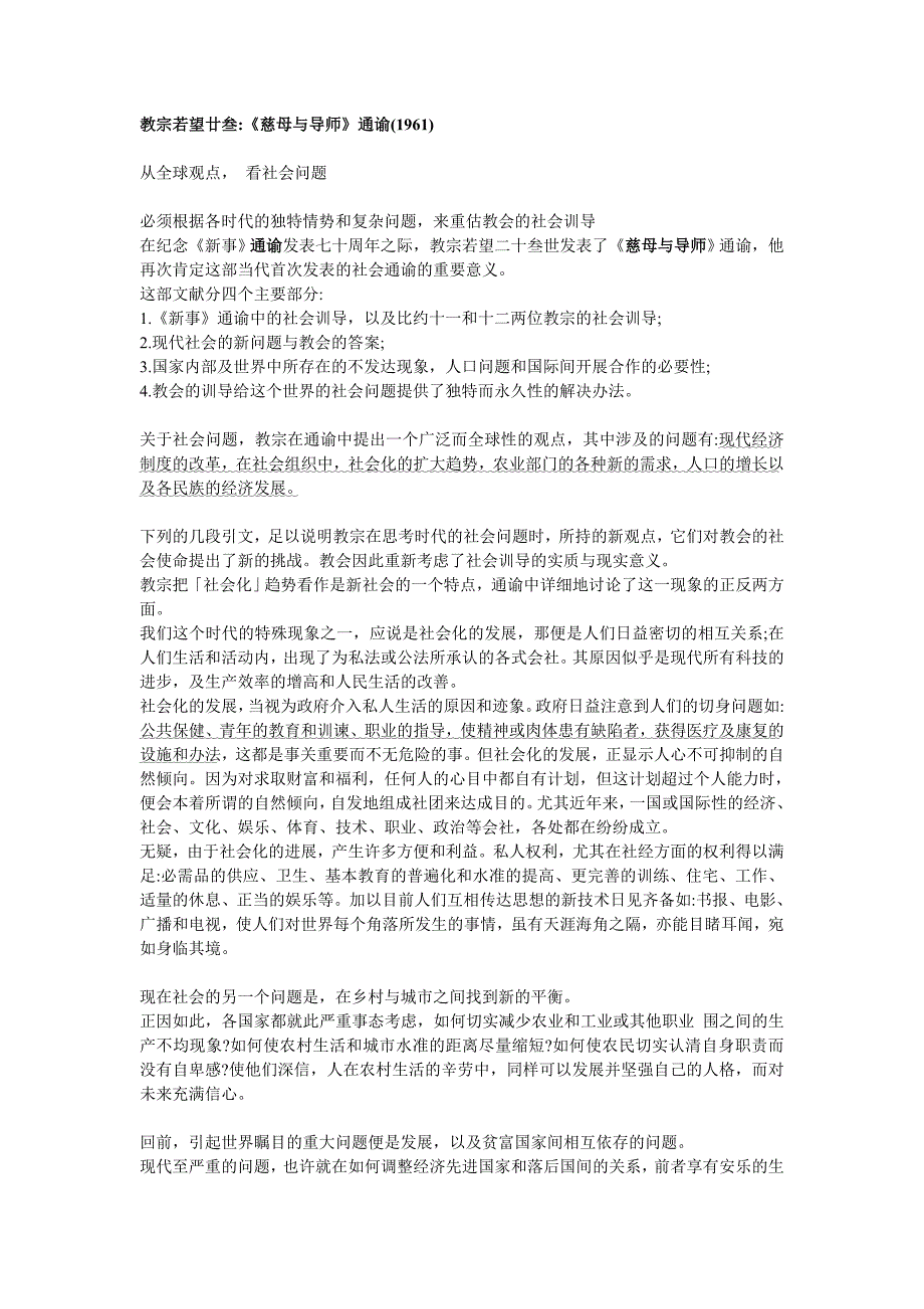 慈母与导师_file.doc_第1页