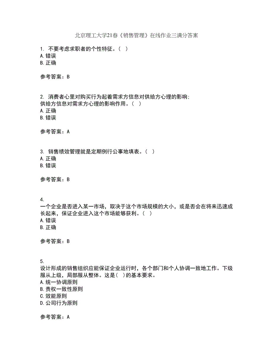 北京理工大学21春《销售管理》在线作业三满分答案76_第1页