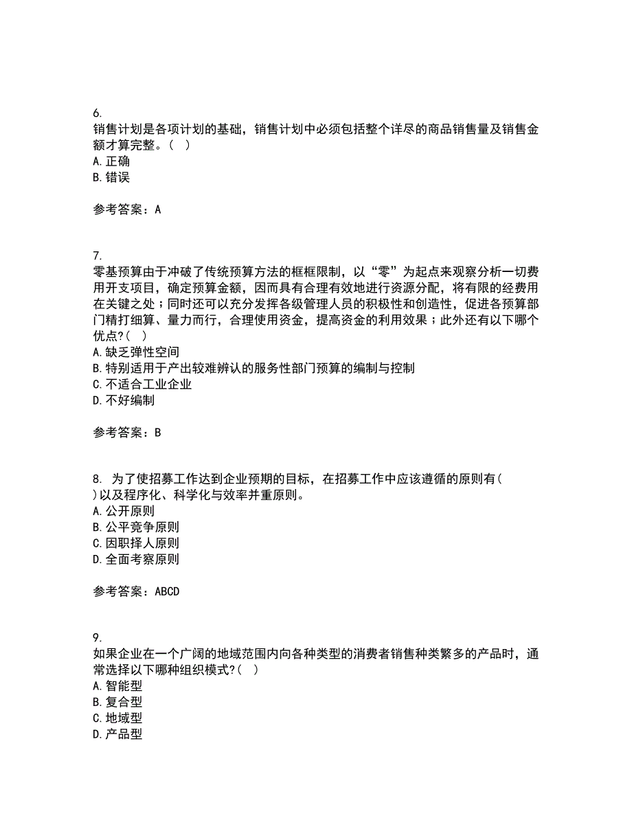 北京理工大学21春《销售管理》在线作业三满分答案76_第2页