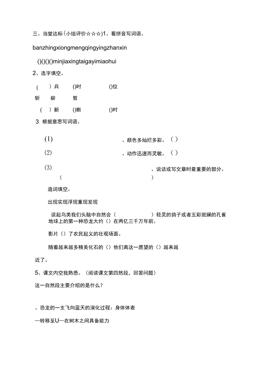 学案模板(二)_第2页