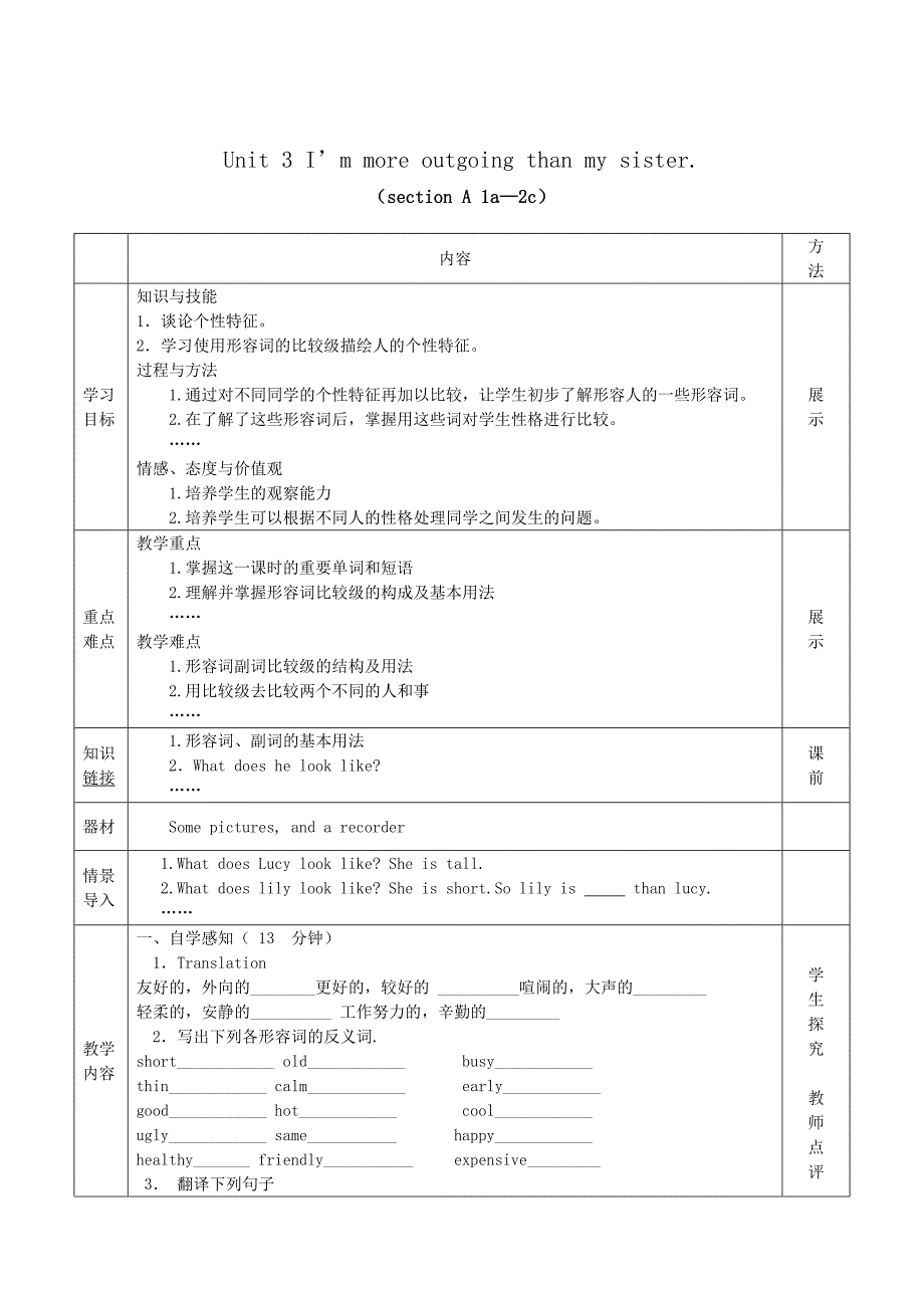 8A第一课时unit3_第1页