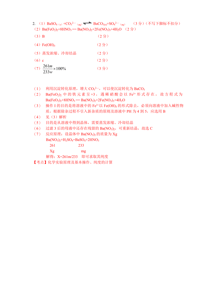 提高训练10新.doc_第4页