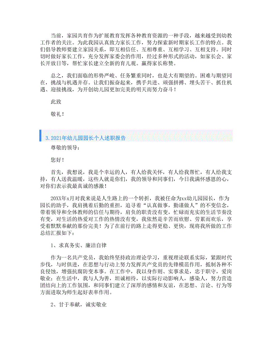 2021年幼儿园园长个人述职报告_第4页