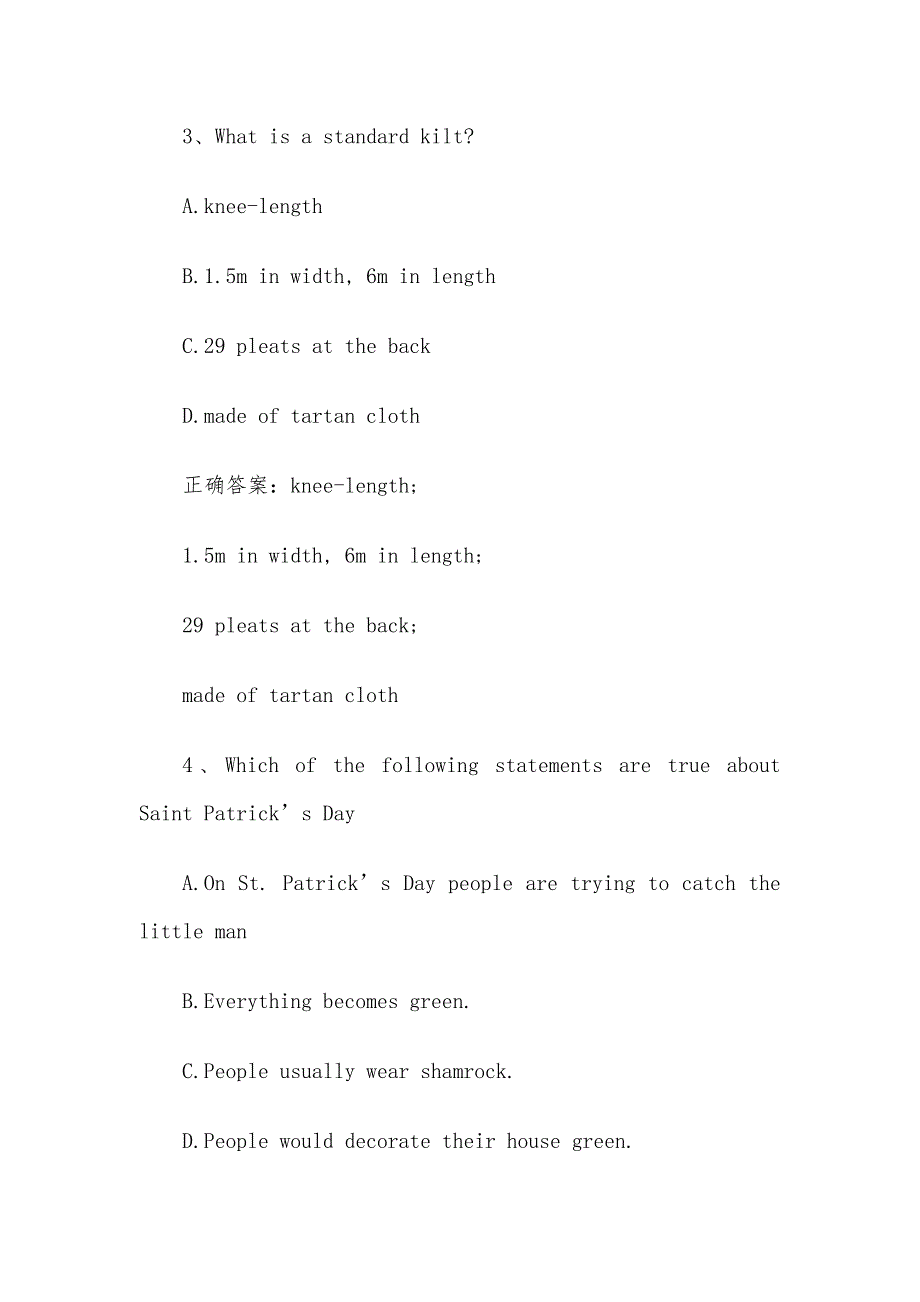 智慧树知到《英伦历史文化拾遗》2020见面课含答案_第2页