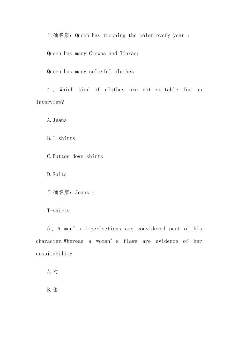 智慧树知到《英伦历史文化拾遗》2020见面课含答案_第5页