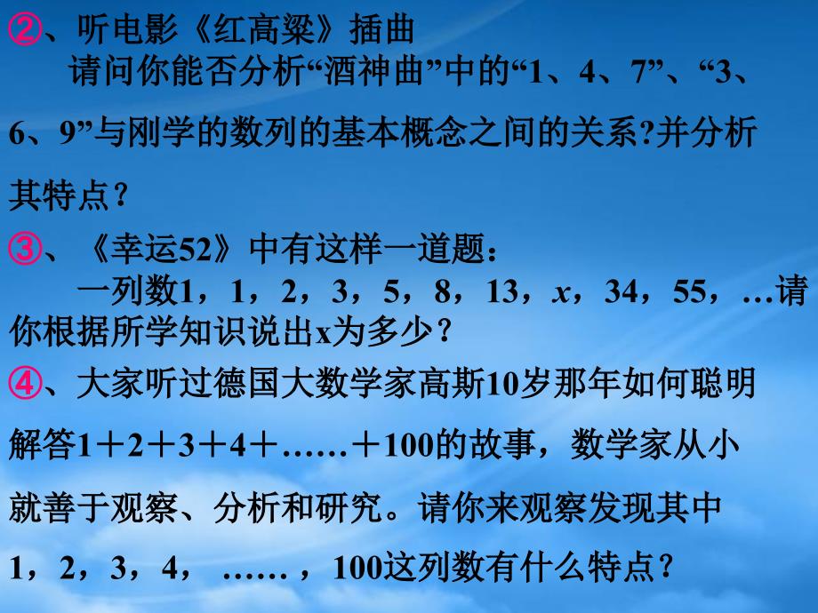 高一数学等差数列人教_第3页