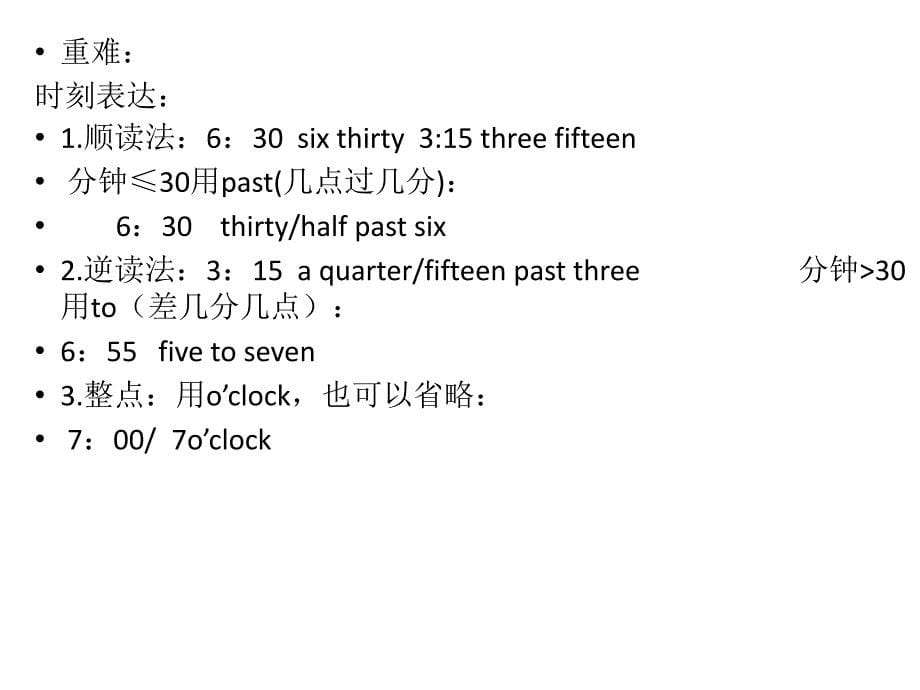 人教版七年级下册英语unit16单元语法要点+配套练习题(共24张)课件_第5页