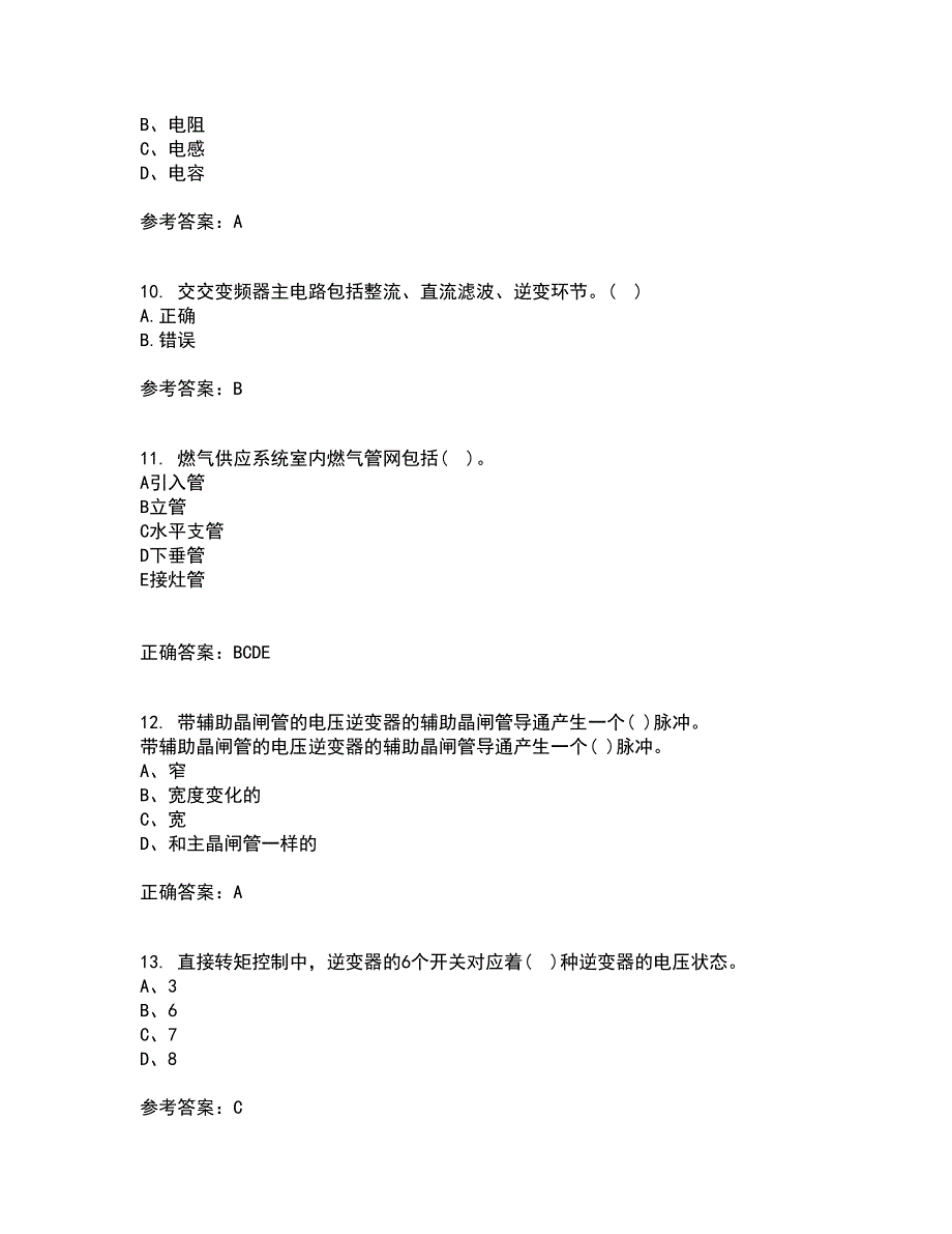 东北大学21春《交流电机控制技术I》在线作业二满分答案85_第3页