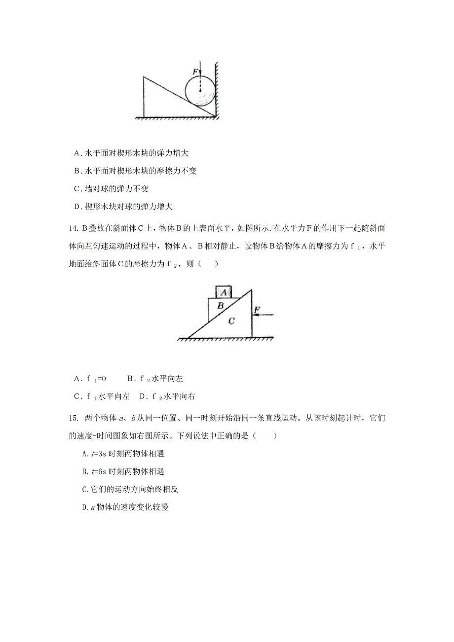 2022-2023学年高二物理下学期第八次学分认定期末考试试题_第4页