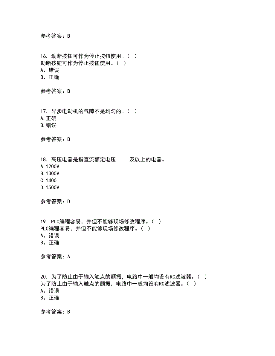 东北大学22春《常用电器控制技术含PLC》离线作业一及答案参考42_第4页