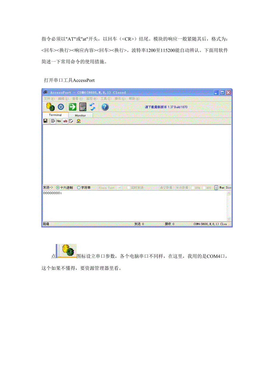 短信报警系统_第3页