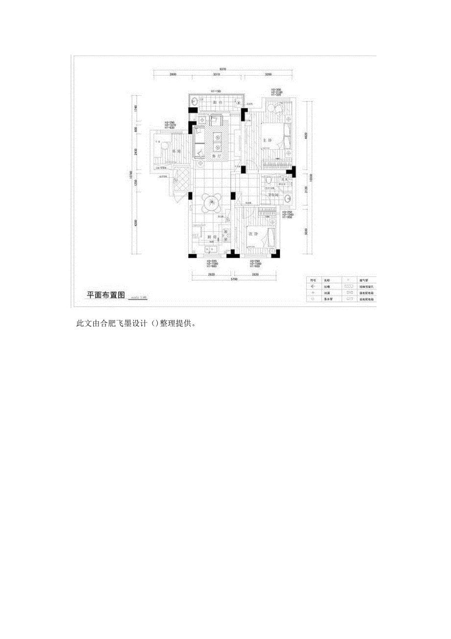 房屋家装设计图超赞的房屋家装设计图_第5页