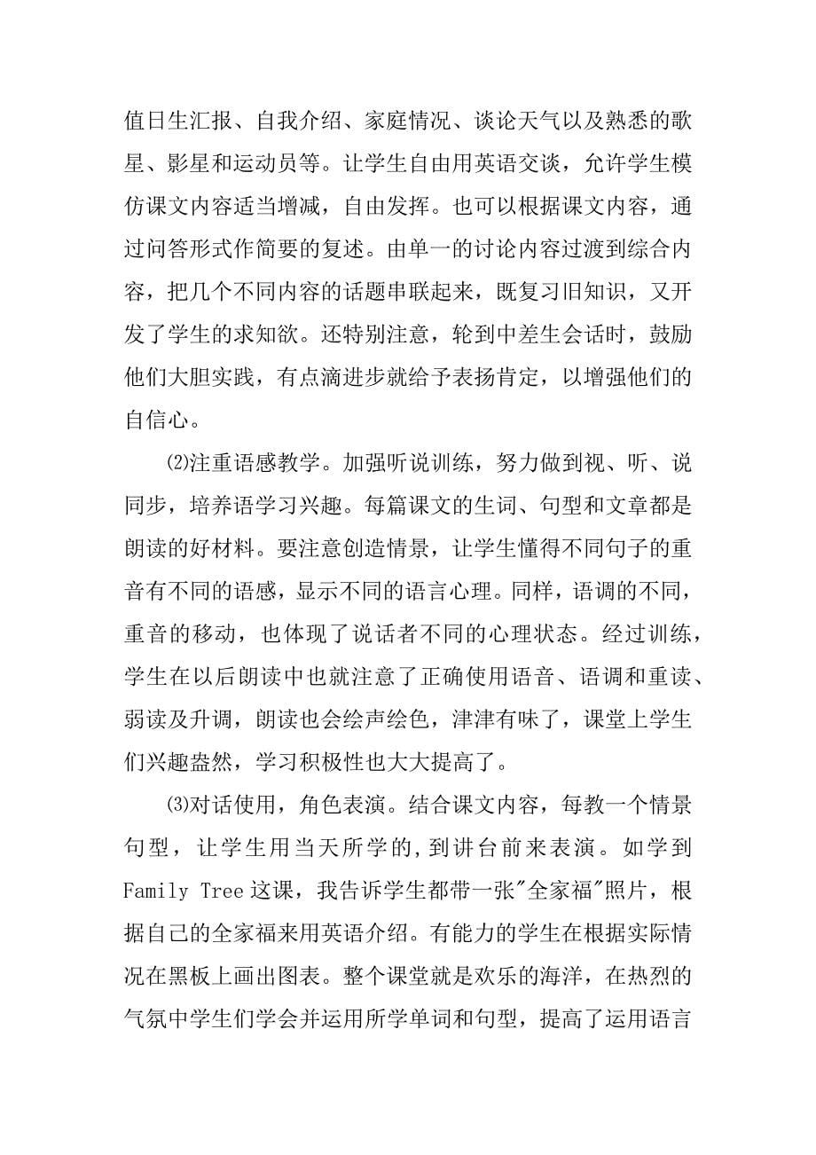 经教学课件共3篇教学课件及答案_第5页