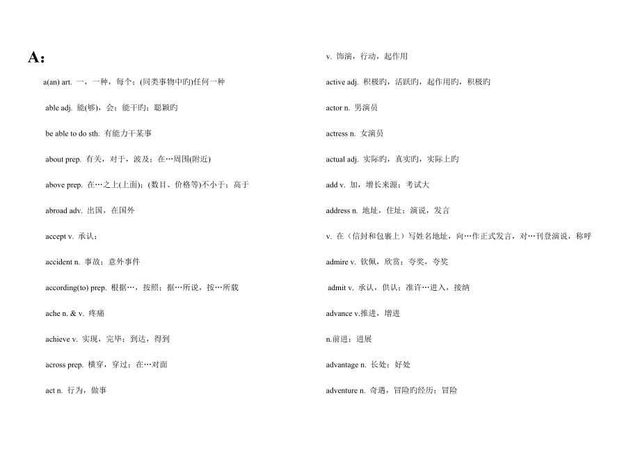2023年全国英语等级考试二级词汇表—2.doc_第1页