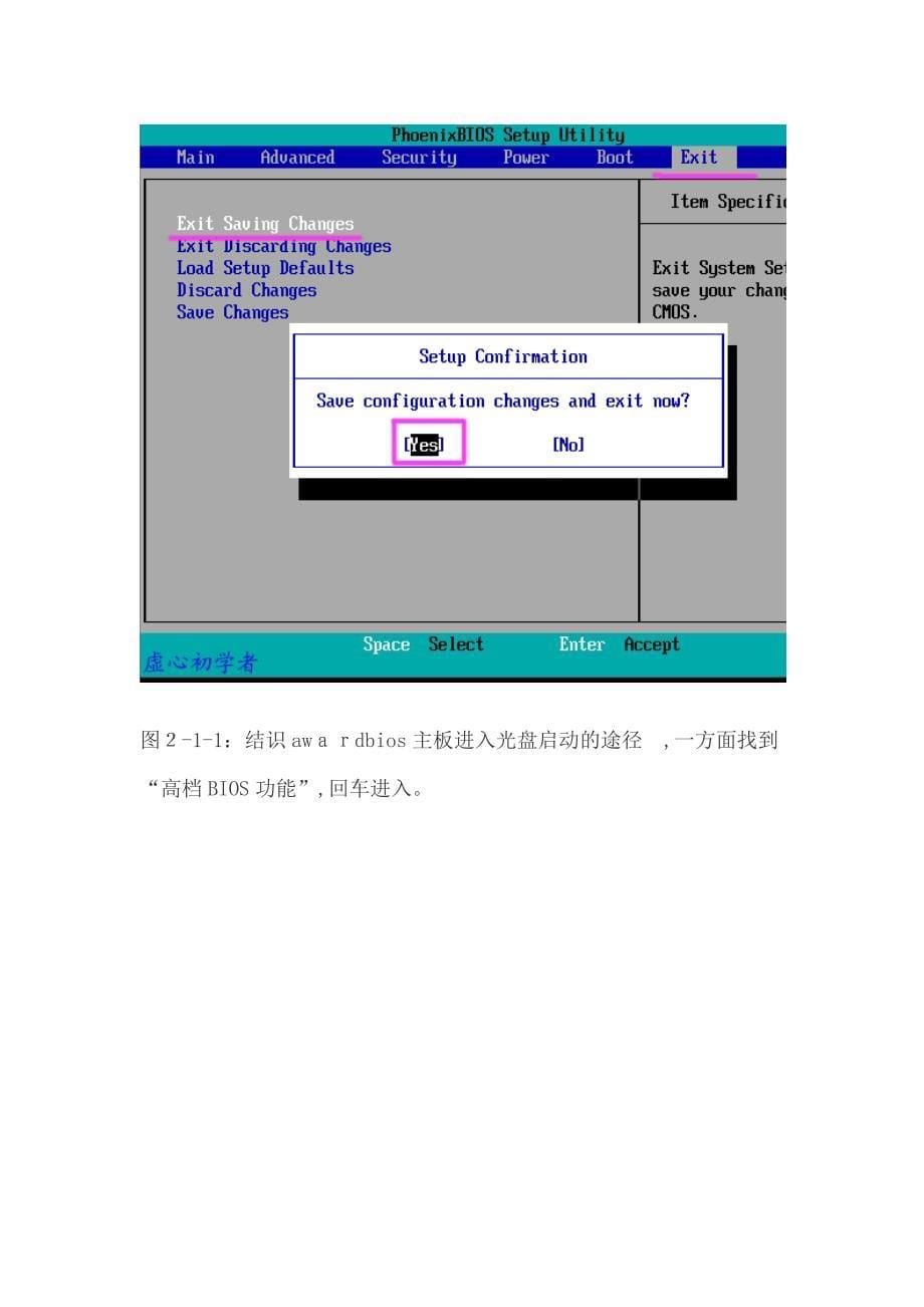 blos设置怎样设置第一启动盘_第5页